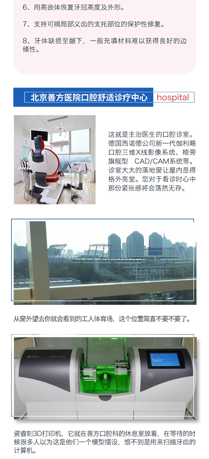 德国瓷睿刻3d瓷嵌体修复