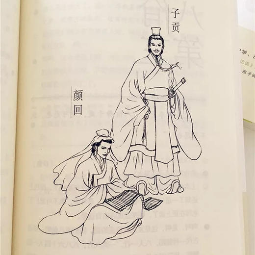 给孩子讲论语(全4册) 注音+注释+解读 孔子儒家经典大学中庸论语 商品图3