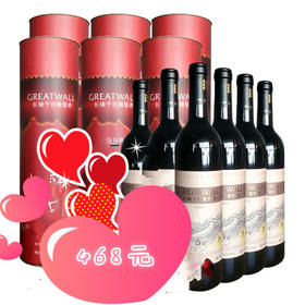 【推荐】红酒 长城干红葡萄酒陈酿系列750ml 陈酿5年梅鹿辄 整箱6瓶装