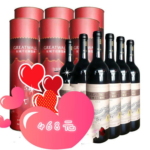 【推荐】红酒 长城干红葡萄酒陈酿系列750ml 陈酿5年梅鹿辄 整箱6瓶装 商品图0