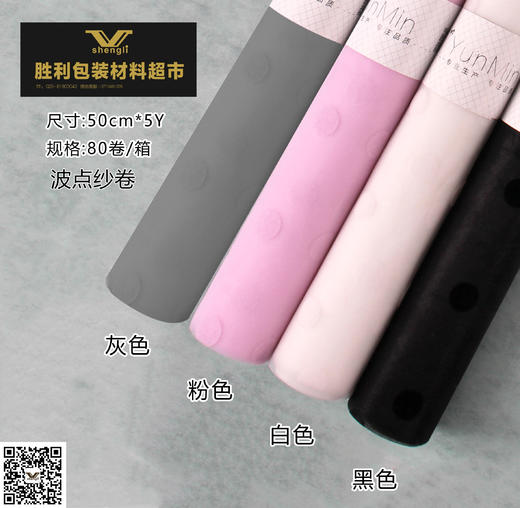 圆点纱 商品图4