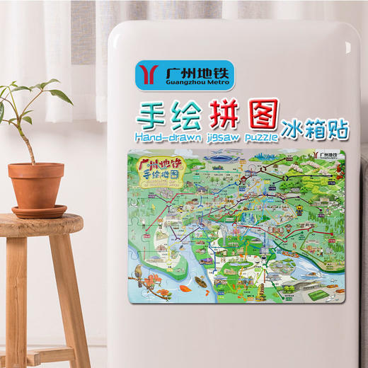手绘拼图冰箱贴 商品图2