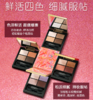 卡姿兰乐色迷潮四色眼影盘 商品缩略图1