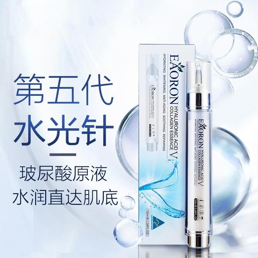 澳洲进口Eaoron水光针镁白精华胶囊 淡BAN抗氧化补水保湿涂抹式第五代水光针精华液 商品图5