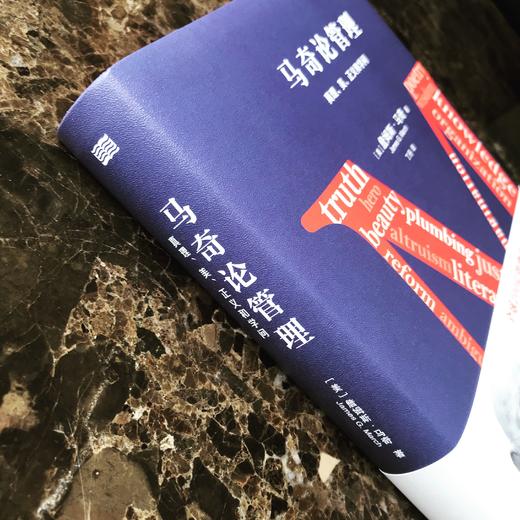 《马奇论管理（精装版）》全球200位管理学家一致票选“大师心目中的大师”，论述组织决策、创新、领导力与管理学的真谛。 商品图3