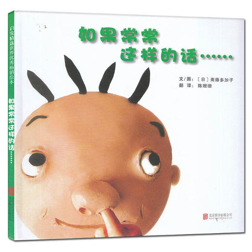 了解身体秘密系列绘本《响屁 蔫屁》+《如果常常这样的的话》人人都会放屁、挖鼻孔、戳肚脐眼……放屁是身体警报器？这是一套帮助孩子了解身体秘密，健康饮食，好习惯养成。 商品图1