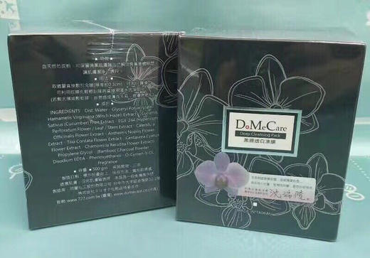 台湾DMC欣兰黑裡透明冻膜（162100）（162049） 商品图1