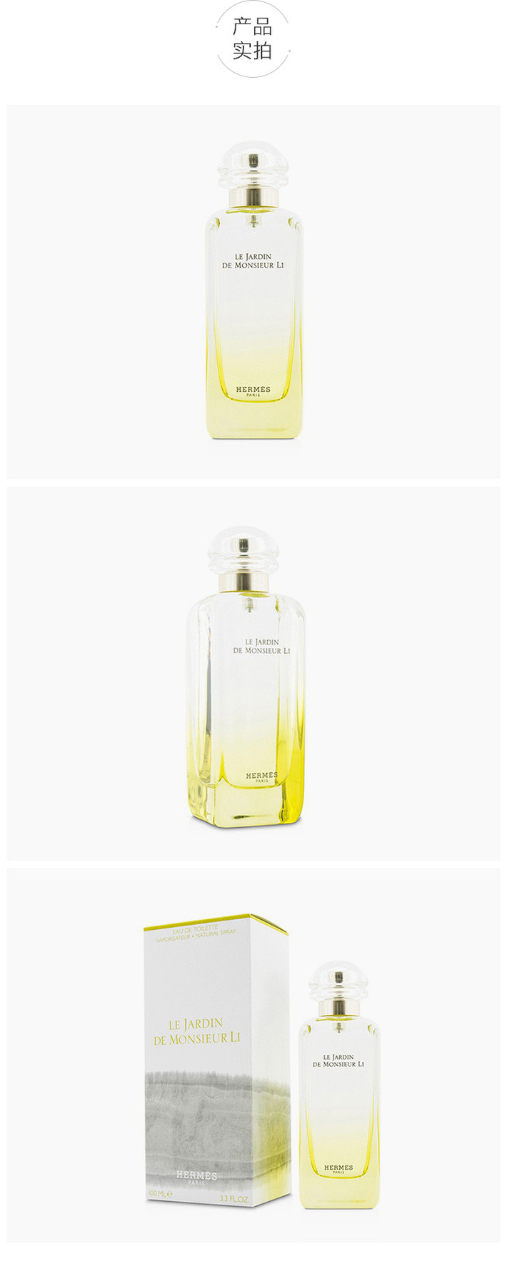 hermes爱马仕李先生的花园男士香水3050ml
