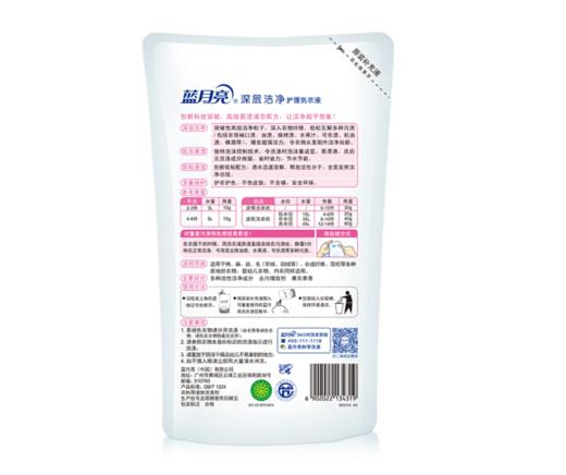【亚欧超市】蓝月亮薰衣草洁净洗衣液500g 商品图1