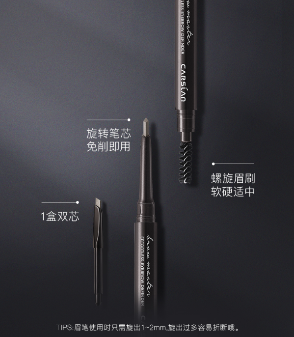 卡姿兰立体菱形眉笔  0.2g*2
