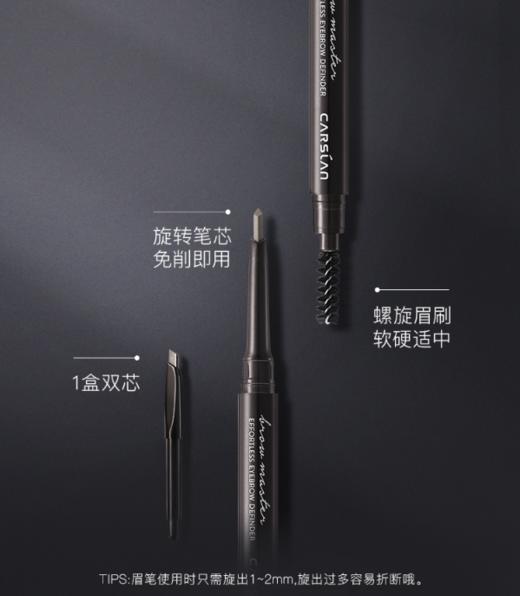 卡姿兰立体菱形眉笔  0.2g*2 商品图0