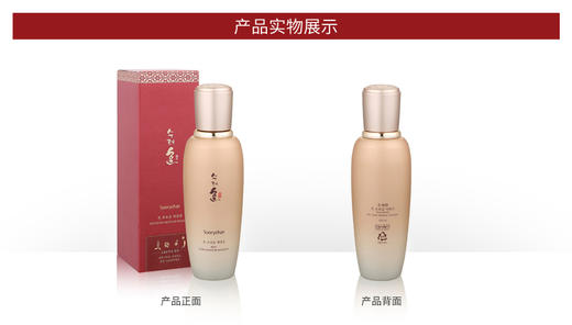 秀雅韩本  滋养乳   130ml 商品图1