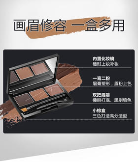 卡姿兰高分造型眉妆盘