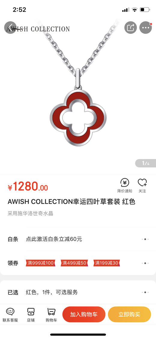 Awish collection红色幸运四叶草双面戴 项链耳钉套装 商品图4