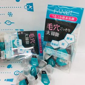 FANCL去黑头洁面粉30粒（466480）