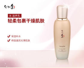 秀雅韩本  滋养乳   130ml