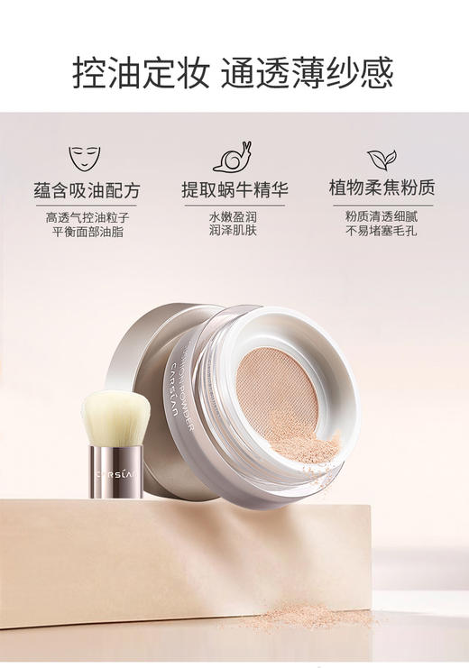 卡姿兰蜗牛气垫控蜜粉 商品图0