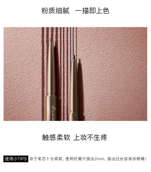 卡姿兰精细微雕眉笔 商品图3
