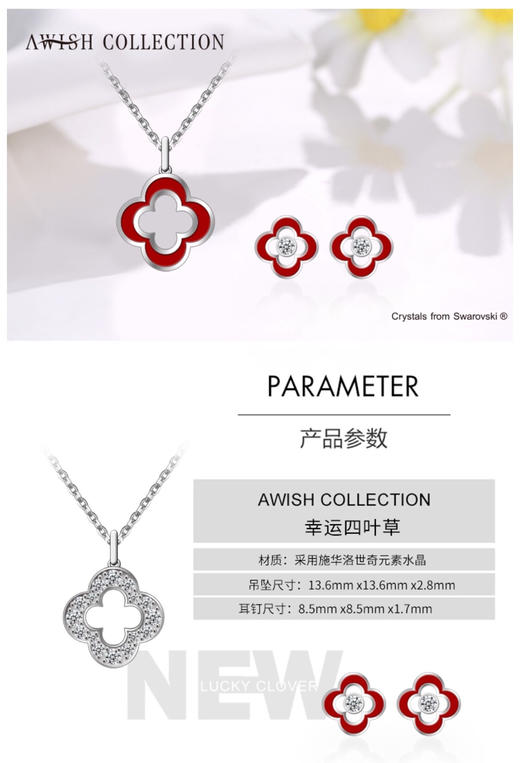 Awish collection红色幸运四叶草双面戴 项链耳钉套装 商品图3
