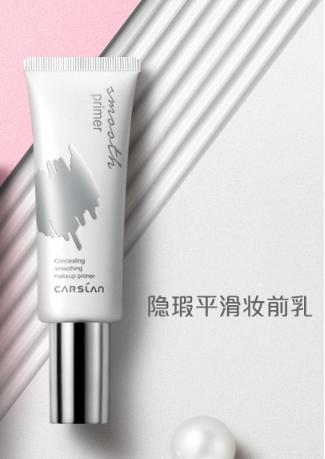 卡姿兰隐瑕平滑妆前乳 商品图0