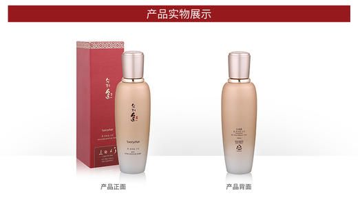 秀雅韩本 滋养液  160ml 商品图1