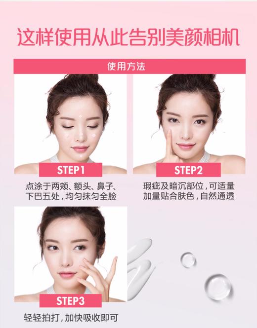 卡姿兰隐瑕平滑妆前乳 商品图2