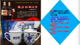 魅力红酒A卡（送景德镇高端陶瓷）-8.3日特惠
