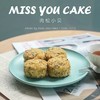 (玉林店)经典原味肉松小贝 商品缩略图1