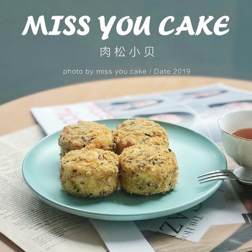 (玉林店)经典原味肉松小贝 商品图1