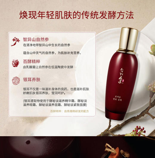 秀雅韩酵秘谈  滋养乳   150ml 商品图1