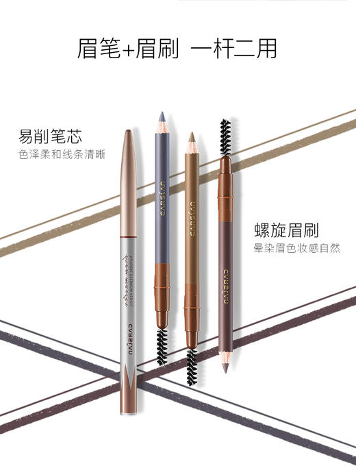 卡姿兰自然塑形眉笔 商品图2