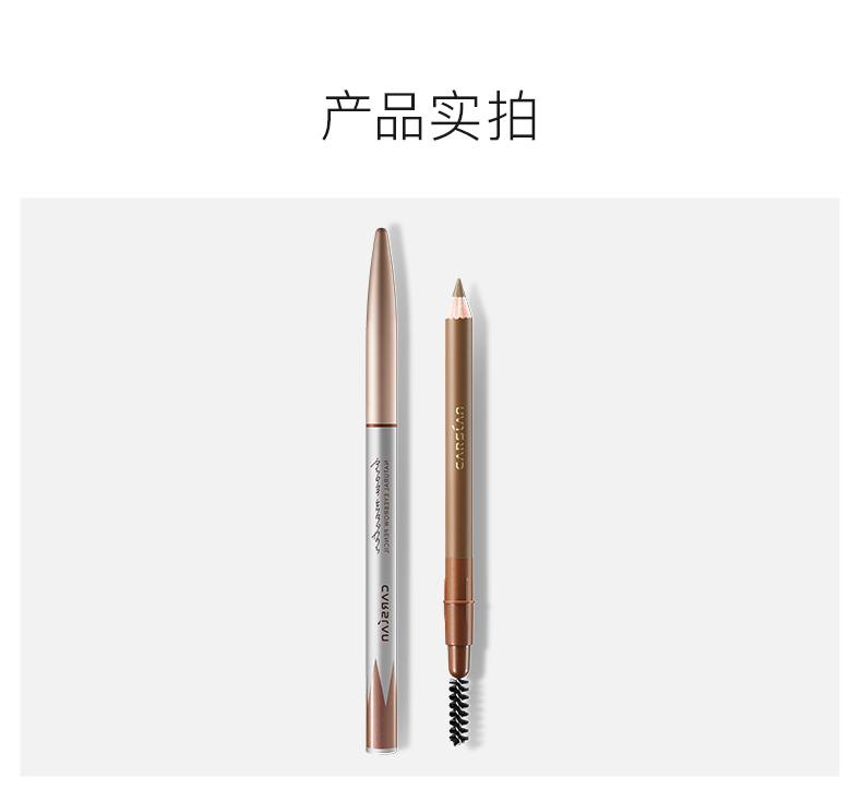 卡姿兰自然塑形眉笔