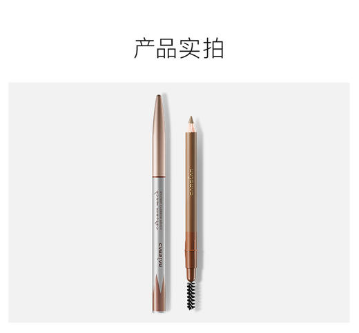 卡姿兰自然塑形眉笔 商品图0
