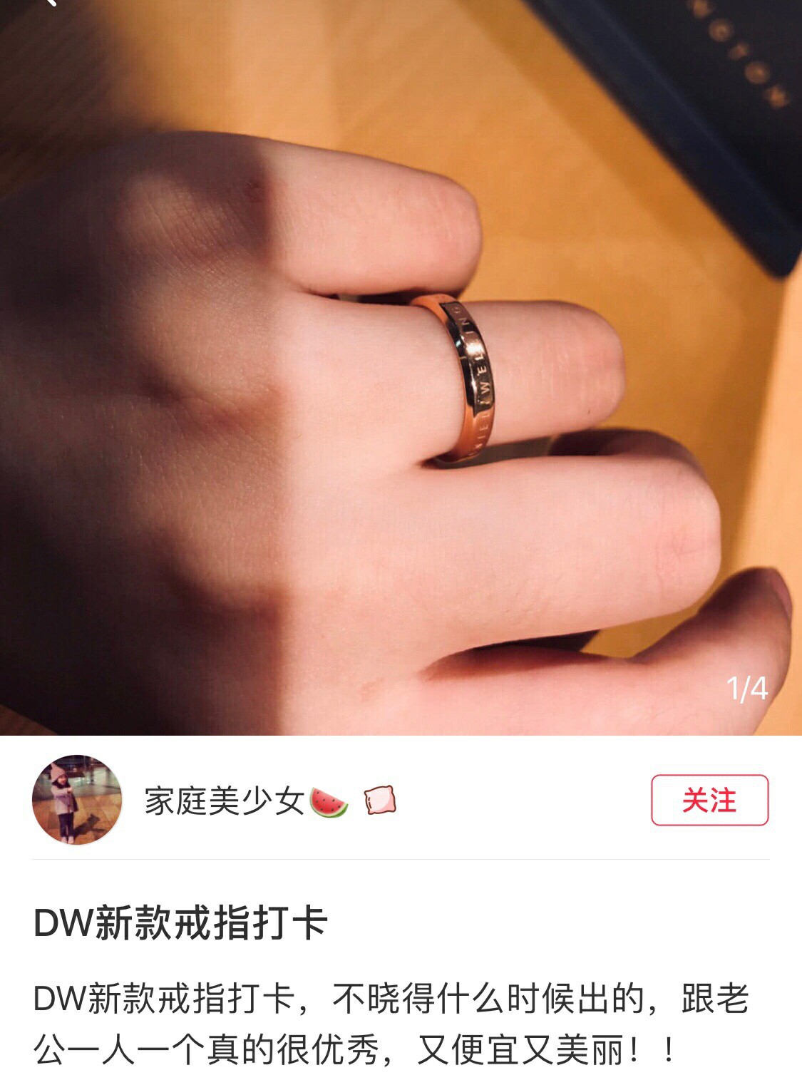 dw 情侣款戒指