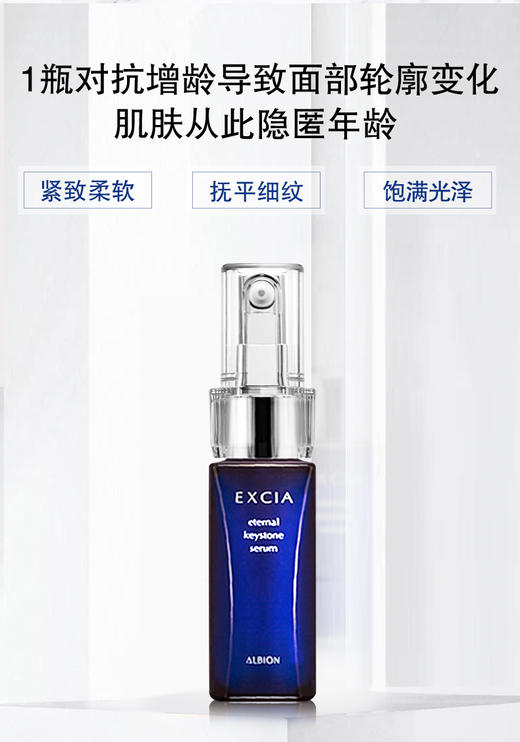 奥尔滨雅思臻颜晶纯精华液 商品图2