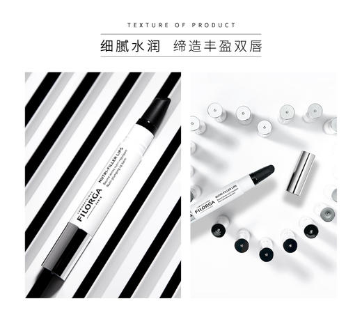 菲洛嘉滋养丰盈润唇笔 商品图1