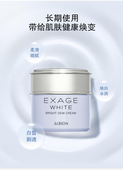 奥尔滨清新焕白朝露精华霜 商品图2