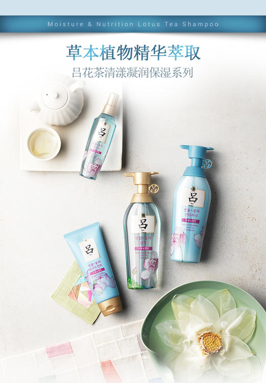 吕花茶清漾凝润保湿洗发水(中干性头发) 商品图2