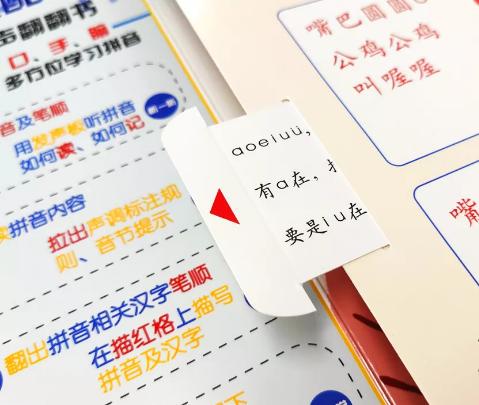 超全超酷《魔法拼音发声翻翻书》 3-6岁儿童拼音闪卡64张 赠书15节视频课 商品图5