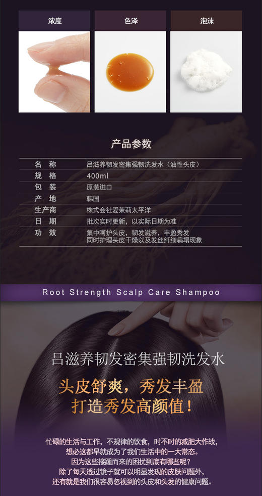 吕滋养韧发密集强韧洗发水(油性头皮) 商品图2