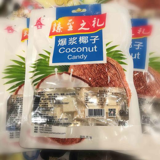 誉海爆浆椰子218g 新品特价 商品图1