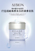 奥尔滨清新焕白朝露精华霜 商品缩略图0
