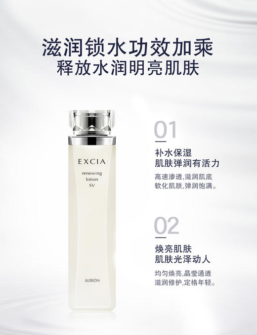 奥尔滨雅思臻颜赋活焕肤水 商品图1