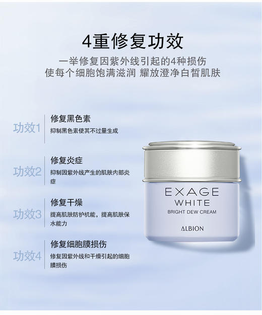 奥尔滨清新焕白朝露精华霜 商品图1