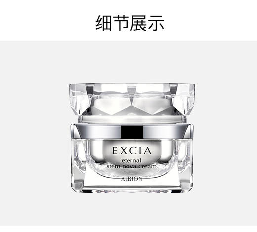 奥尔滨雅思臻颜赋活修护霜 商品图2