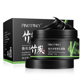 清洁缤肌竹炭去黑头撕拉式鼻贴