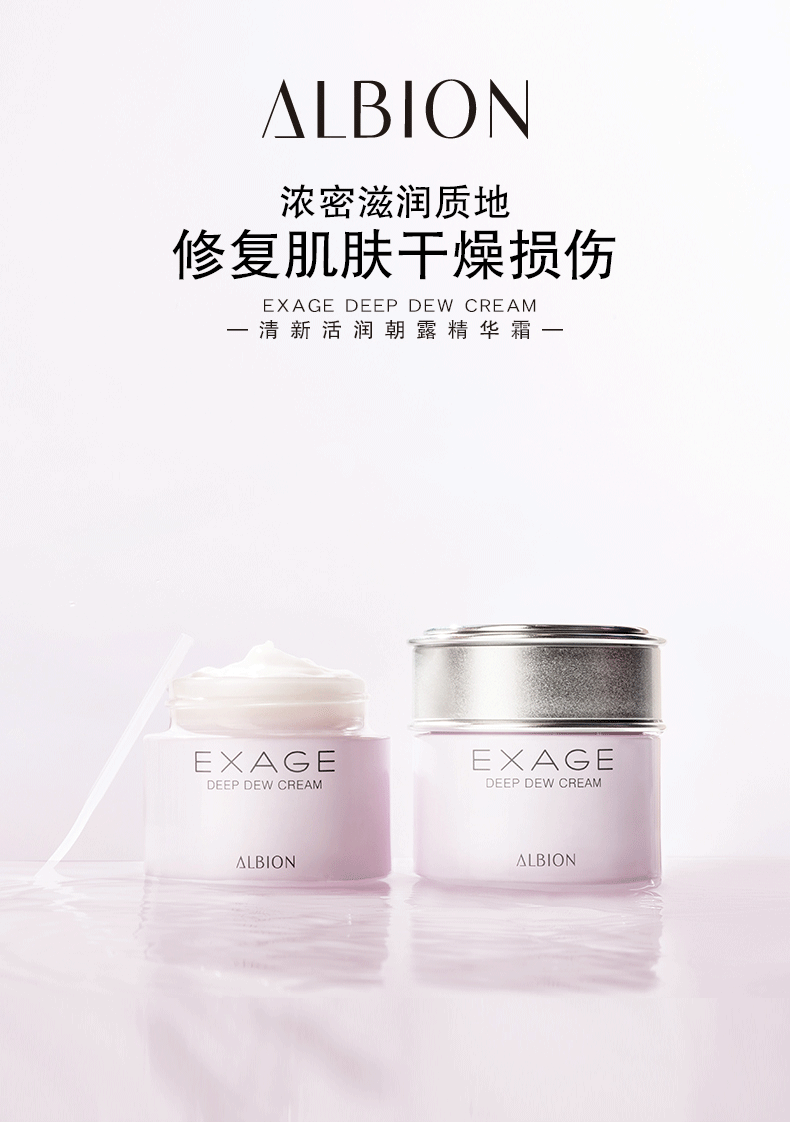 奥尔滨清新活润朝露精华霜