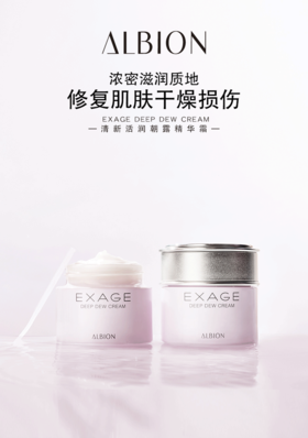 奥尔滨清新活润朝露精华霜