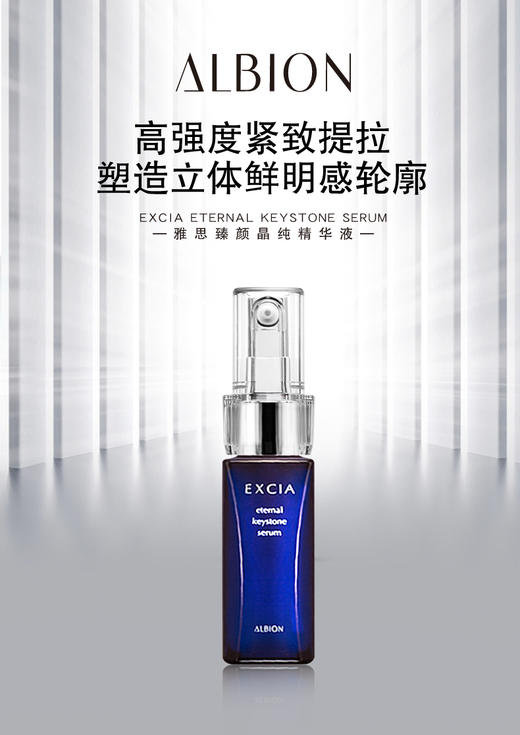 奥尔滨雅思臻颜晶纯精华液 商品图0