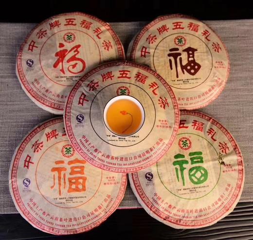 送礼佳品●中茶五福●老生茶●五斤装 商品图0